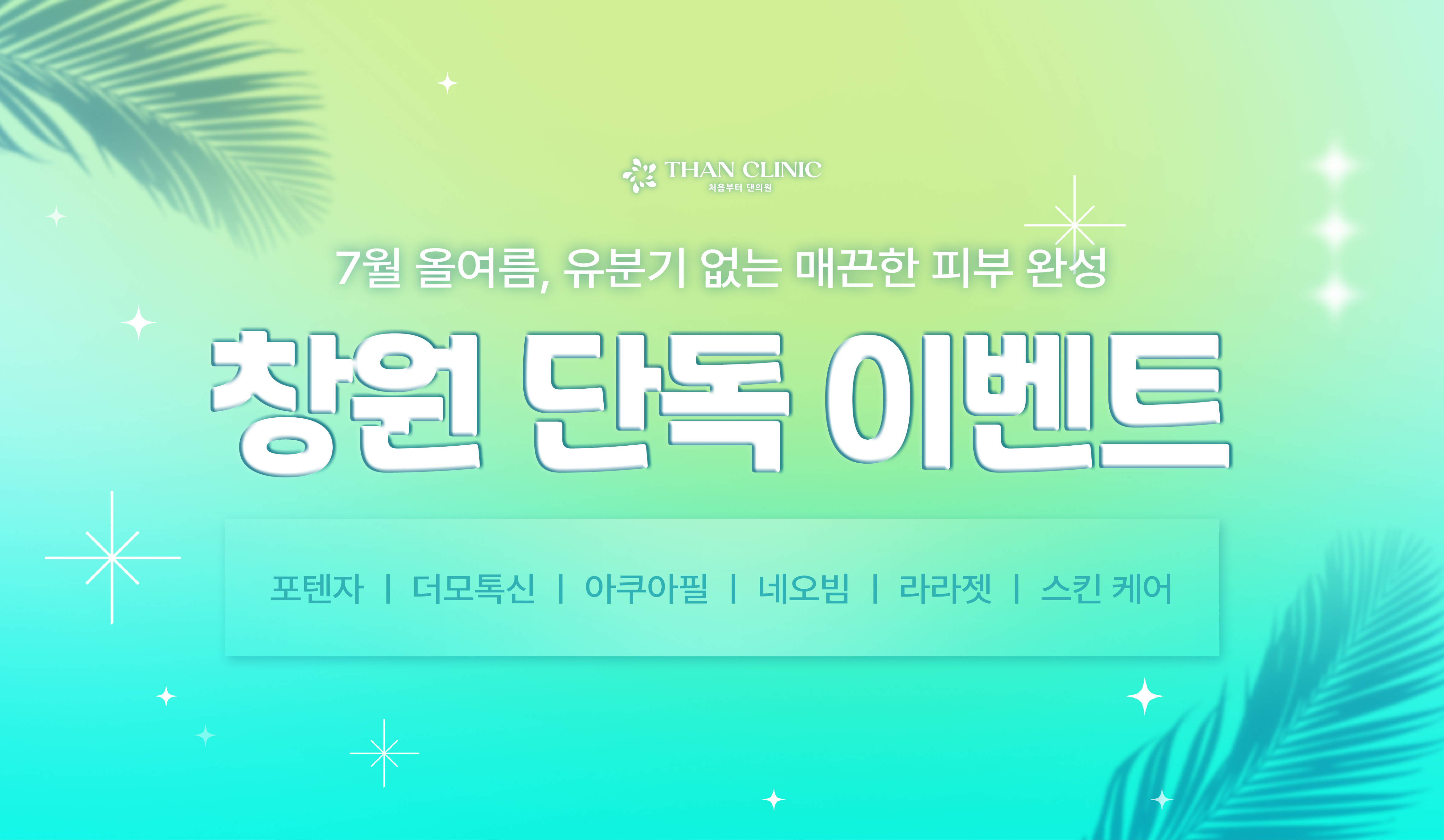이벤트썸네일